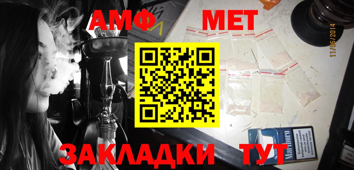 Магнитогорск  Амфетамин  Вход с VPN  АМФЕТАМИН 97% 