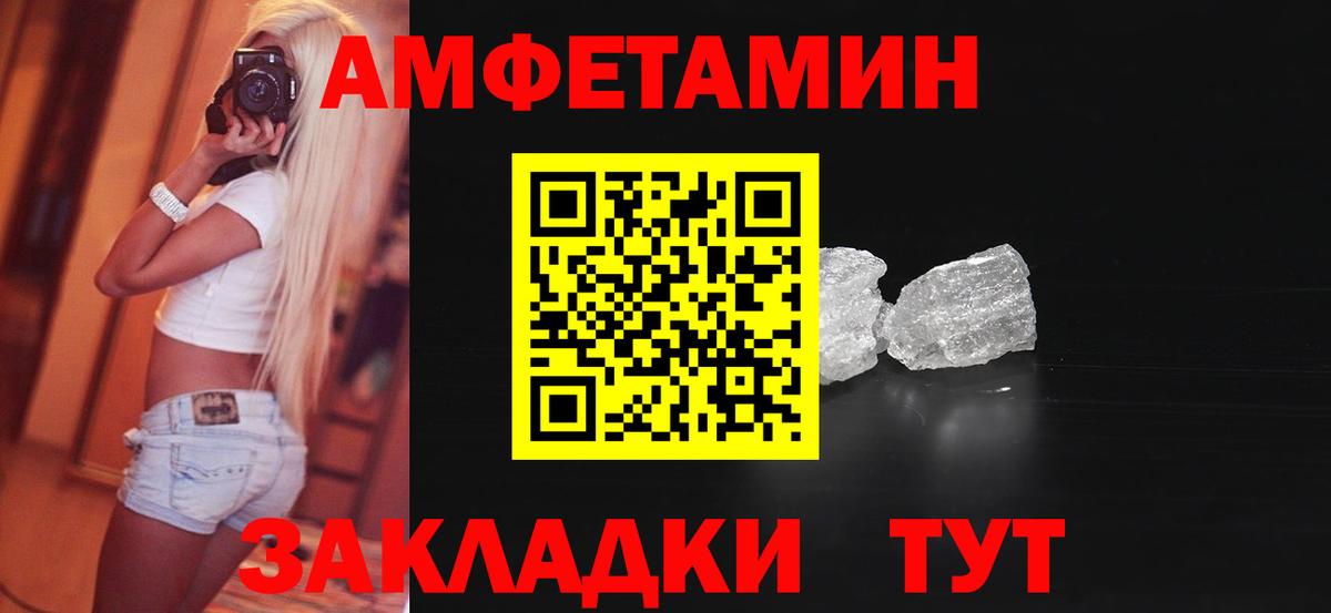АМФЕТАМИН 97% Магнитогорск