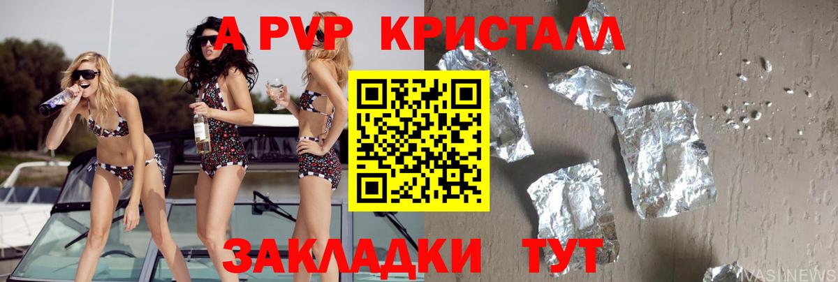 Альфа ПВП СК КРИС Магнитогорск