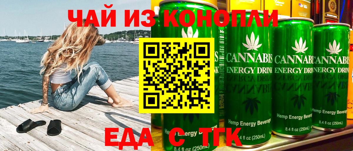 Еда ТГК марихуана Магнитогорск