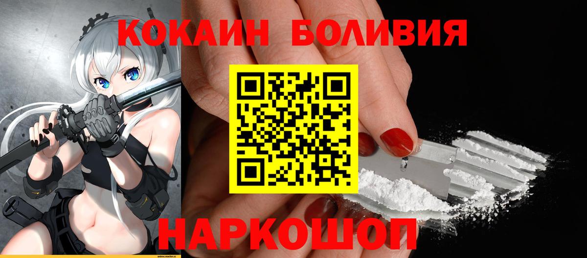 Магнитогорск  Кокаин 99%  Вход с VPN  Cocaine Columbia 