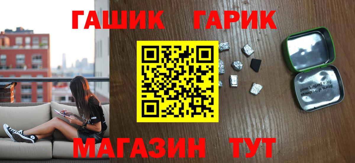 ГАШ гарик Магнитогорск