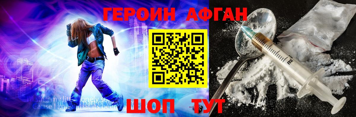 ГЕРОИН Heroin Магнитогорск