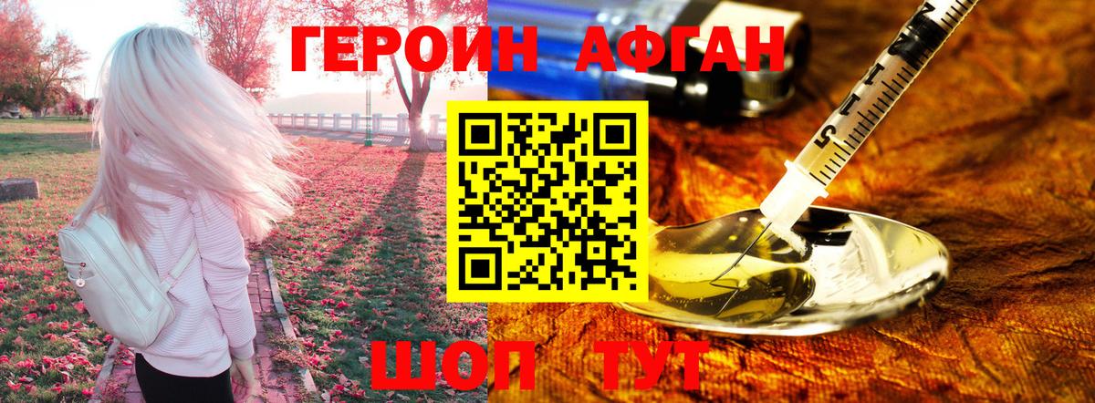 Героин белый  Вход с VPN  Магнитогорск 