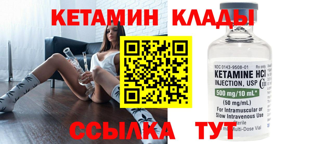 КЕТАМИН VHQ Магнитогорск