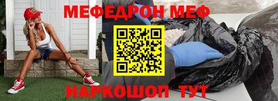 мефедрон Гусь-Хрустальный