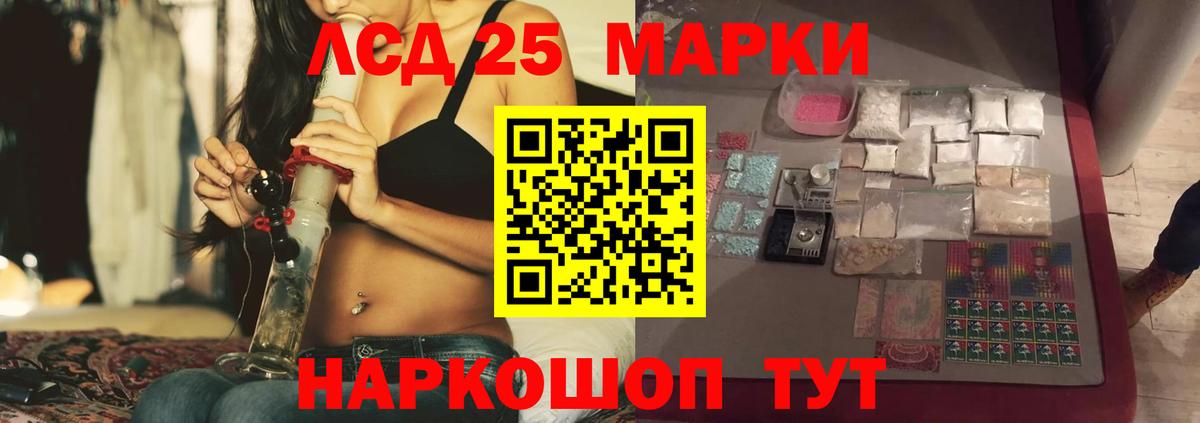 Магнитогорск  Лсд 25 экстази кислота  Вход с VPN  LSD-25 экстази ecstasy 