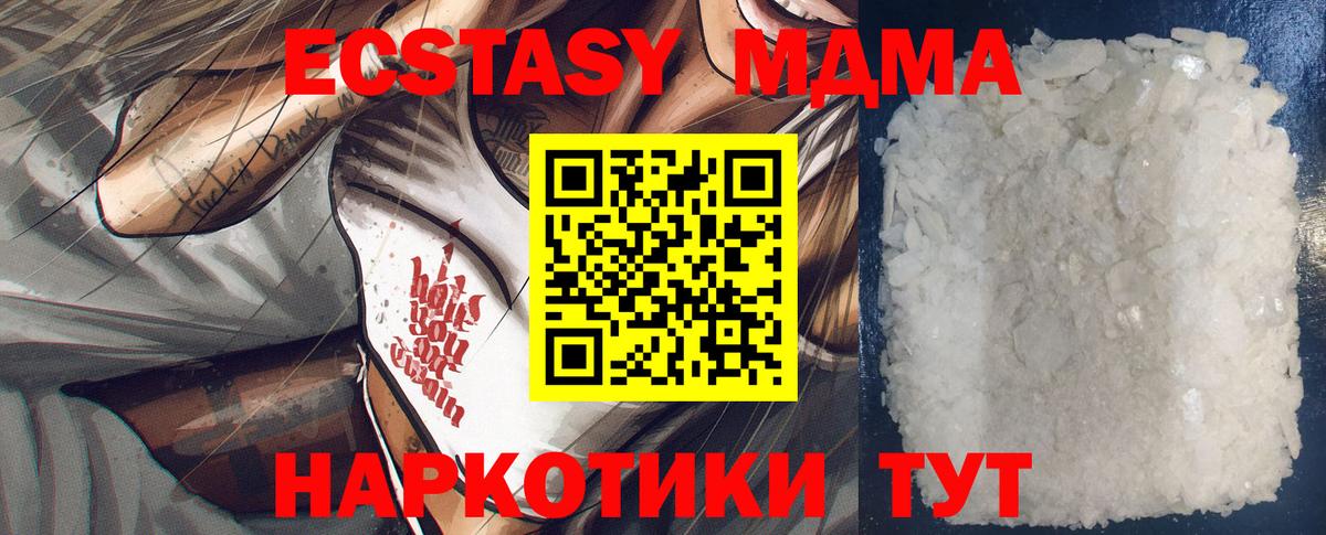 MDMA молли  Вход с VPN  MDMA кристаллы  MDMA  Магнитогорск 