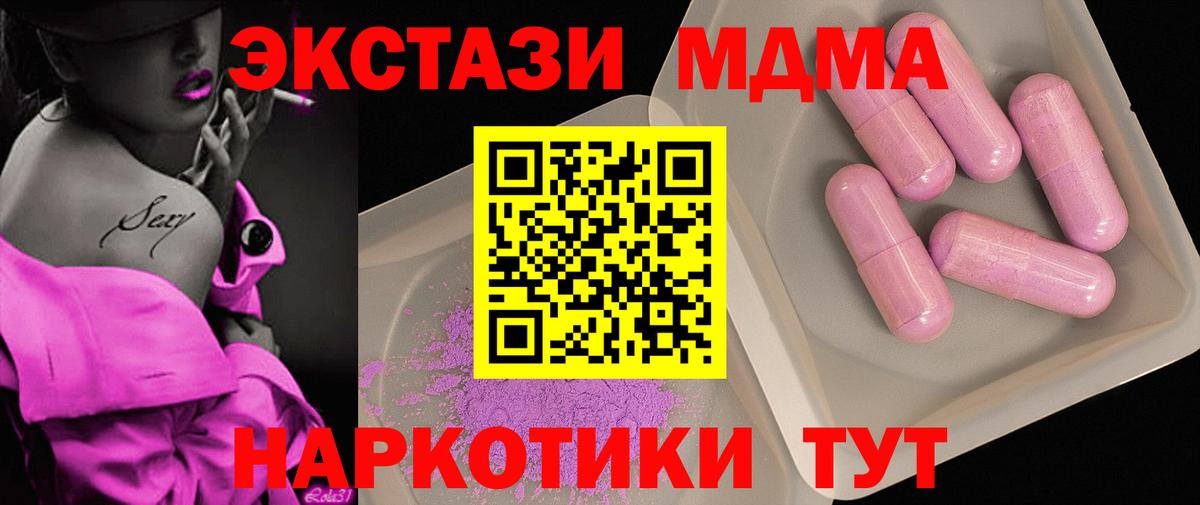 МДМА crystal Магнитогорск