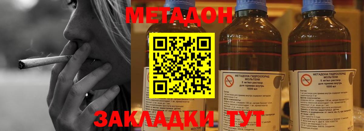 МЕТАДОН мёд Магнитогорск