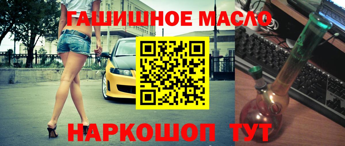 ТГК гашишное масло  Дистиллят ТГК гашишное масло  Вход с VPN  Магнитогорск 
