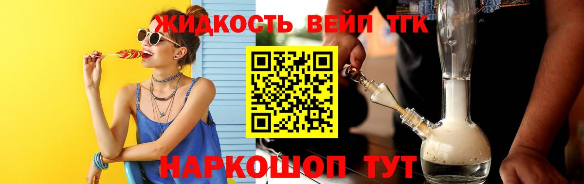 Дистиллят ТГК THC oil Магнитогорск