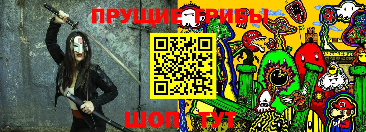 Галлюциногенные грибы Magic Shrooms  Вход с VPN  Магнитогорск 
