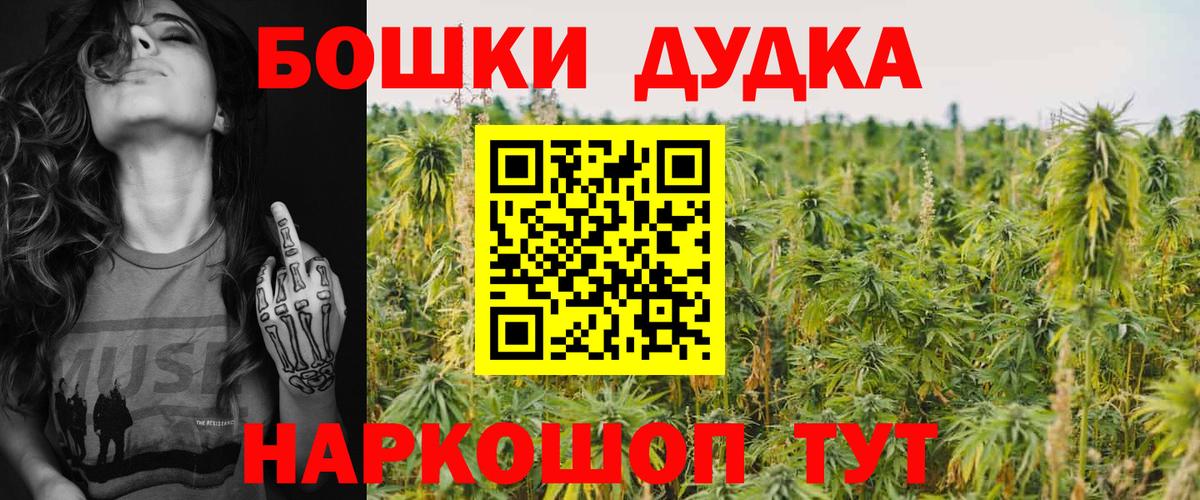 Канабис план  Вход с VPN  Бошки марихуана план  Магнитогорск 